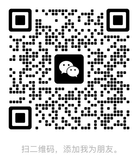 微信客服微信二维码